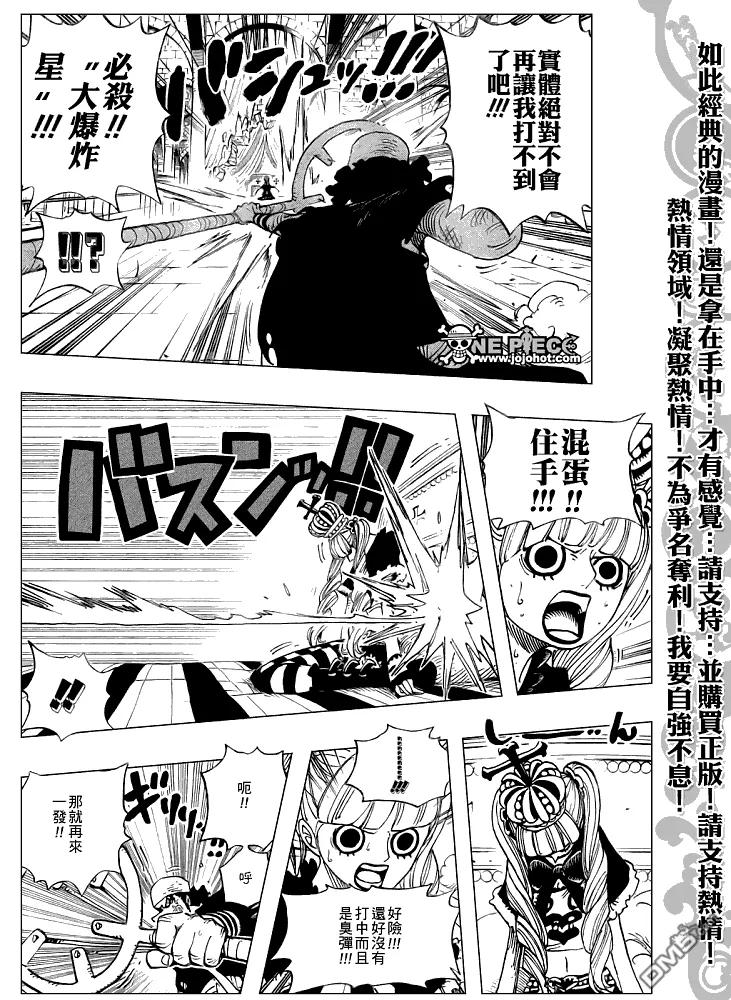 海贼王 第466话 第4页