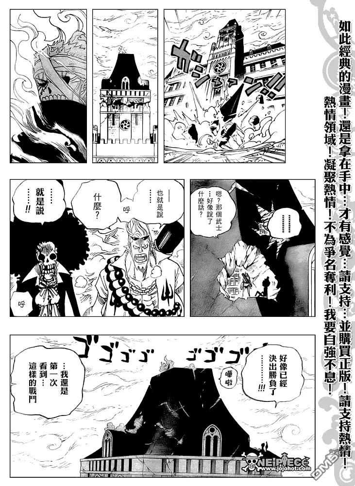 海贼王 第466话 第14页
