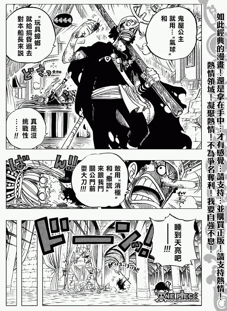 海贼王 第466话 第12页