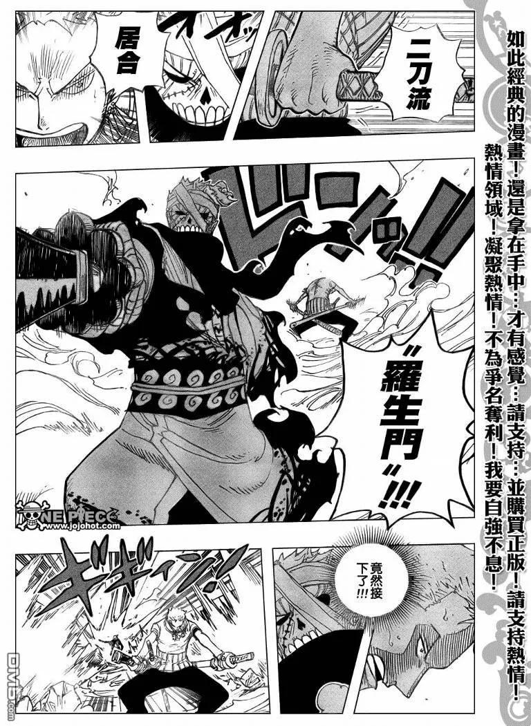 海贼王 第467话 第6页