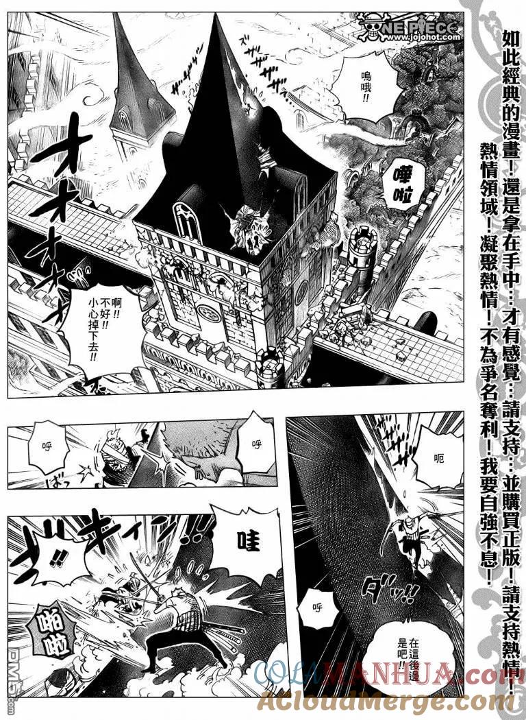 海贼王 第467话 第9页