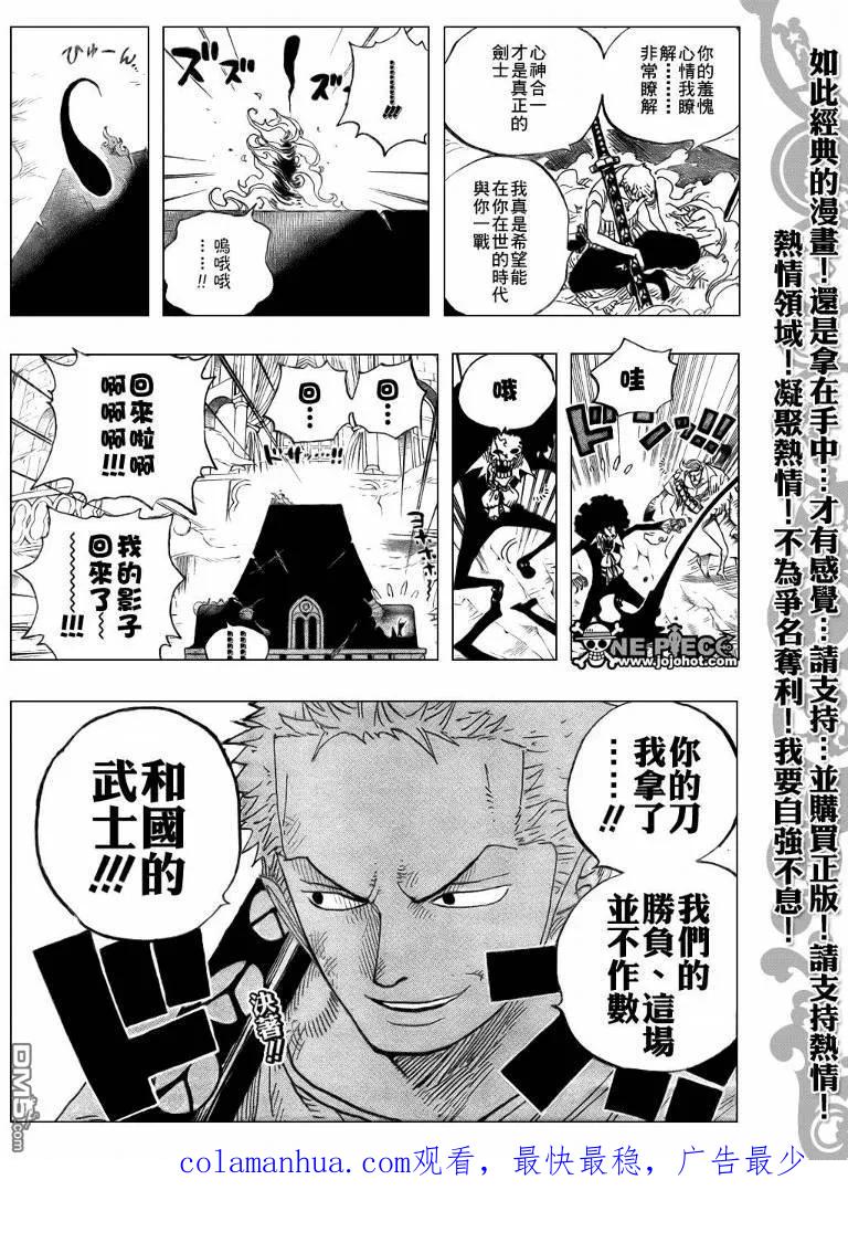 海贼王 第467话 第18页