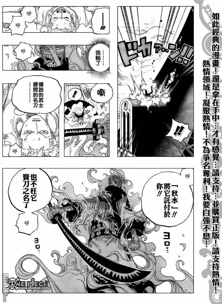 海贼王 第467话 第16页
