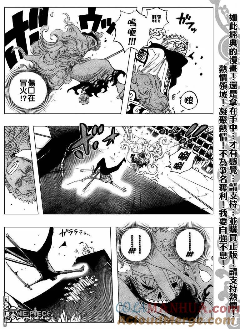海贼王 第467话 第15页