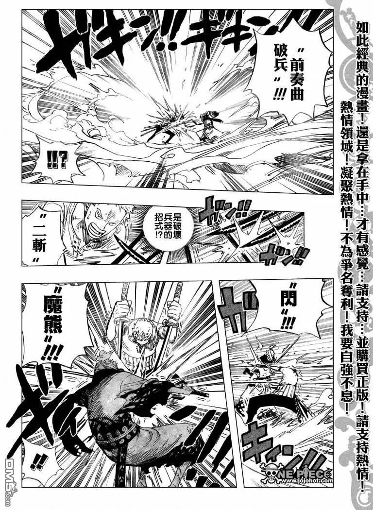海贼王 第467话 第4页