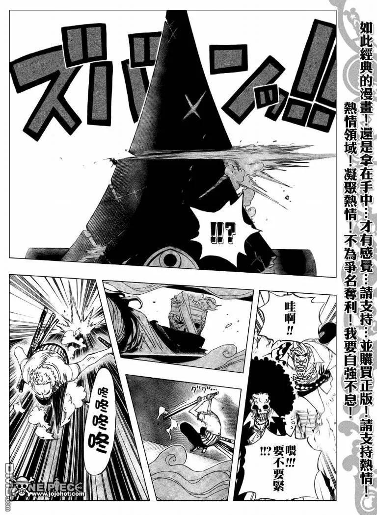 海贼王 第467话 第12页