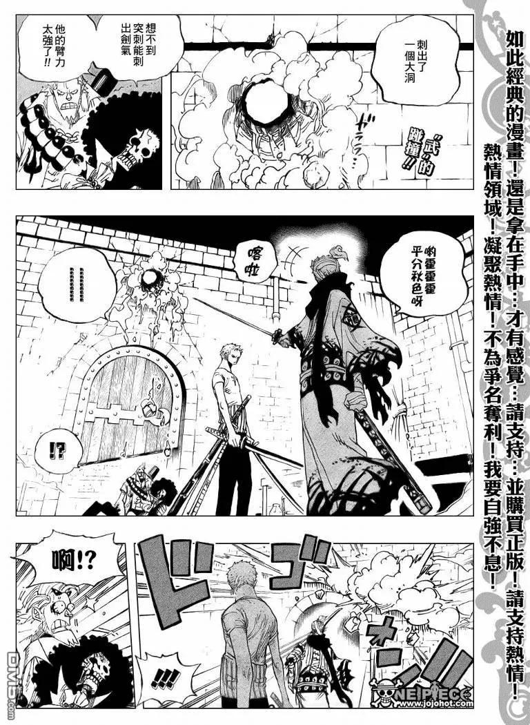 海贼王 第467话 第2页