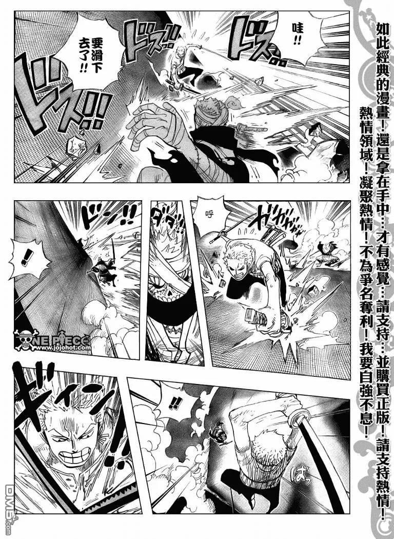 海贼王 第467话 第10页