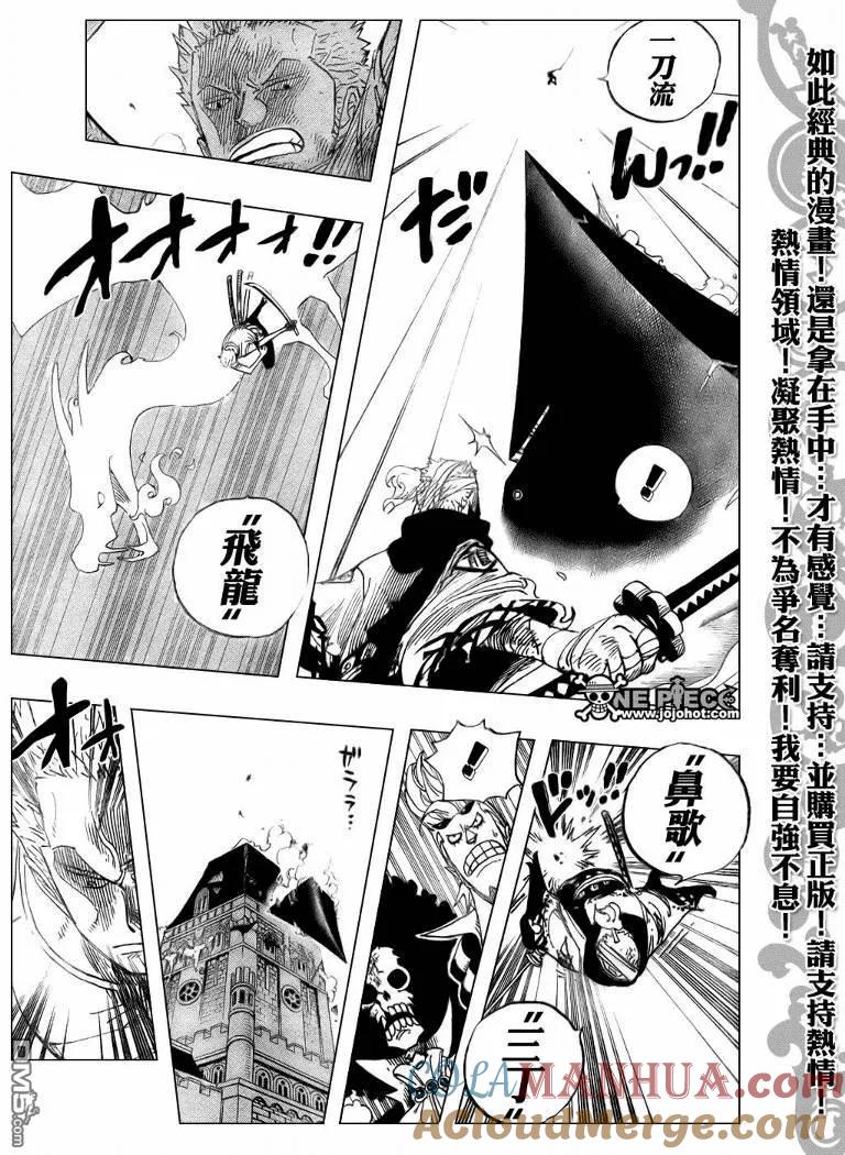 海贼王 第467话 第13页