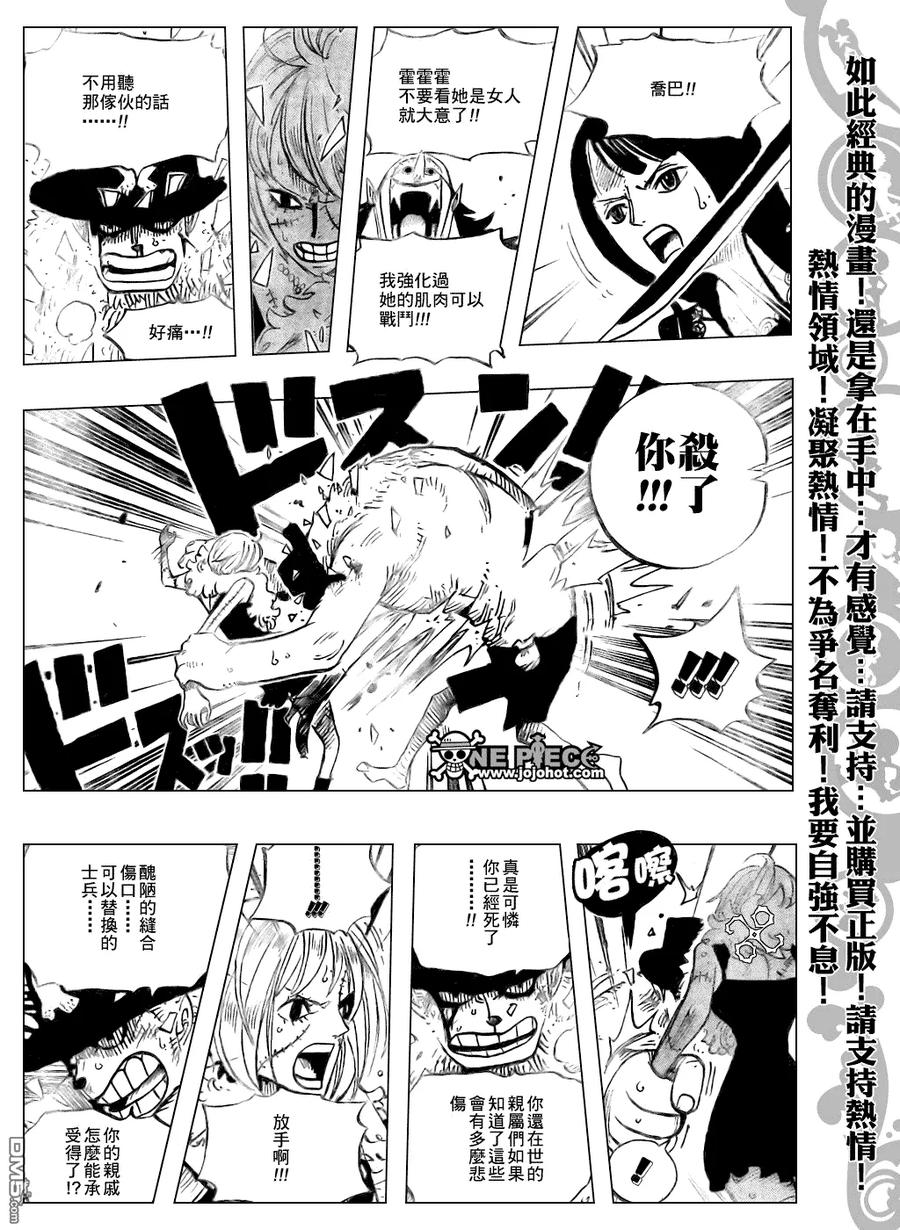 海贼王 第468话 第12页