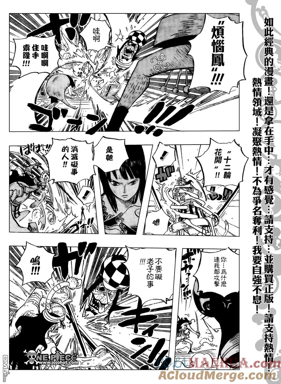 海贼王 第468话 第15页