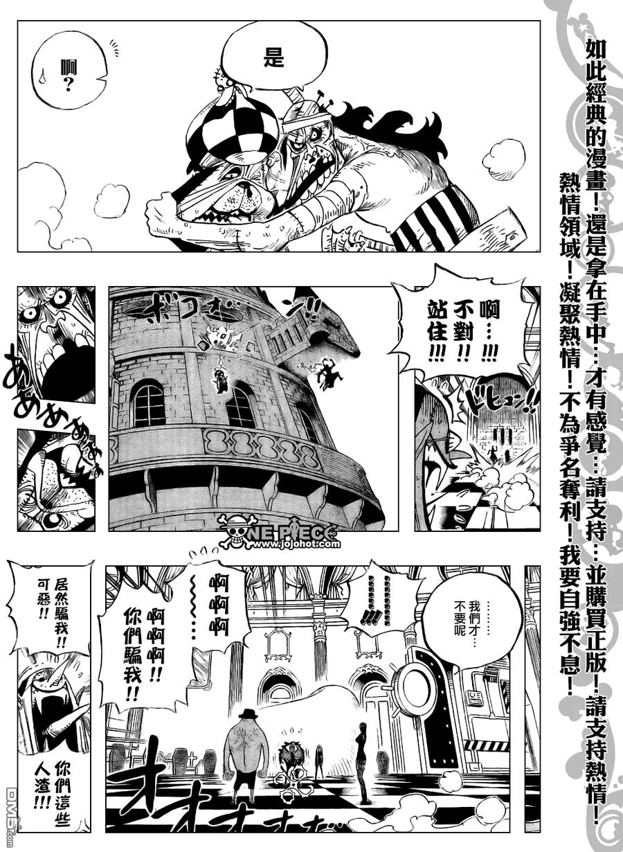 海贼王 第468话 第18页