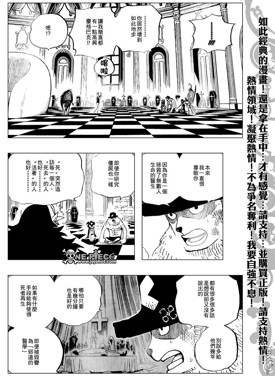 海贼王 第468话 第4页