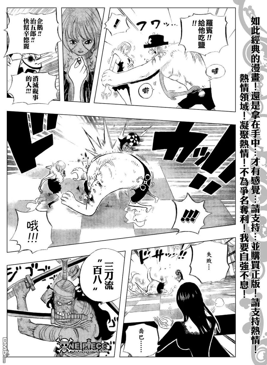 海贼王 第468话 第14页