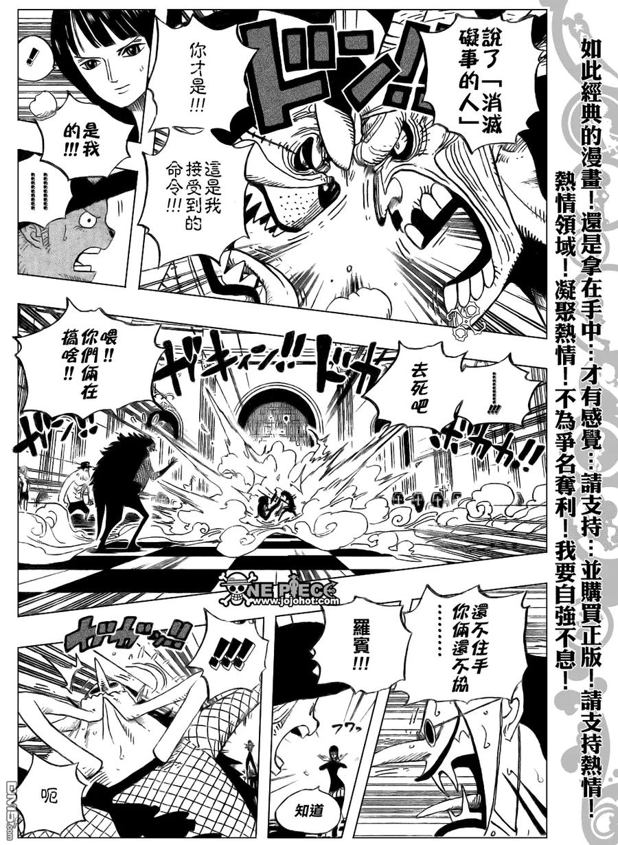 海贼王 第468话 第16页