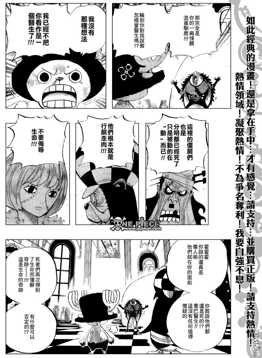海贼王 第468话 第6页