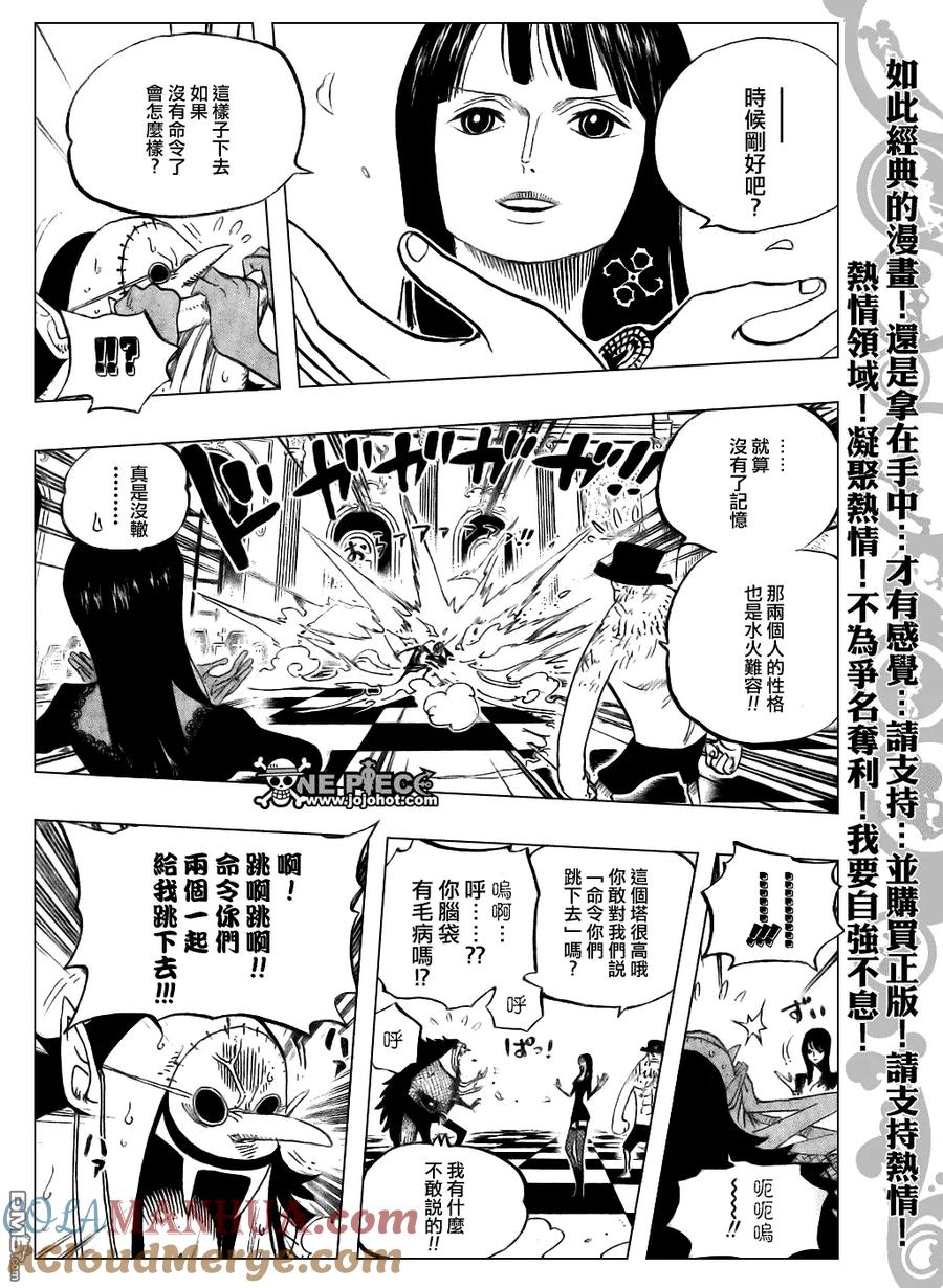海贼王 第468话 第17页