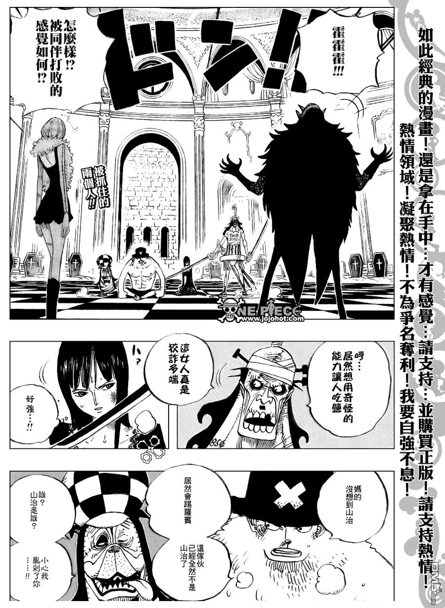 海贼王 第468话 第2页