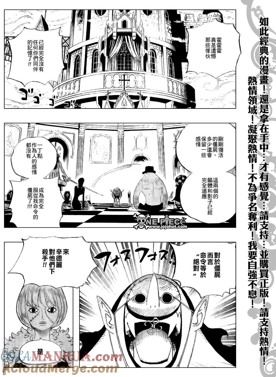 海贼王 第468话 第3页
