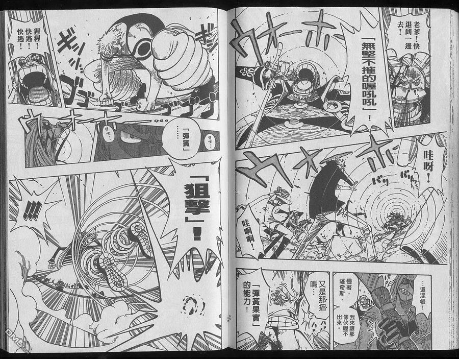 海贼王 第25卷 第51页