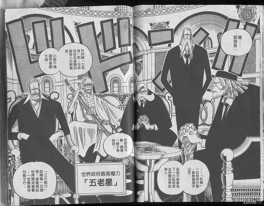 海贼王 第25卷 第74页