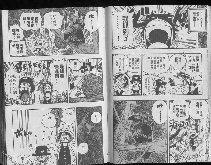 海贼王 第25卷 第44页