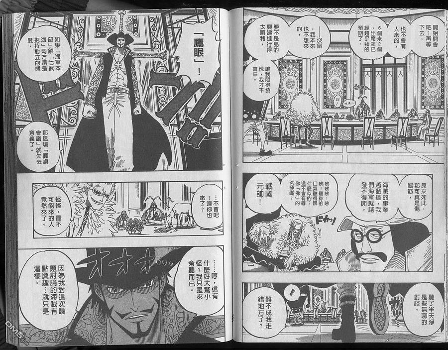 海贼王 第25卷 第79页