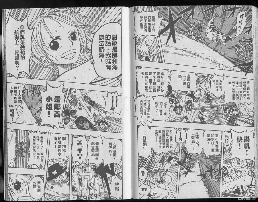 海贼王 第25卷 第104页