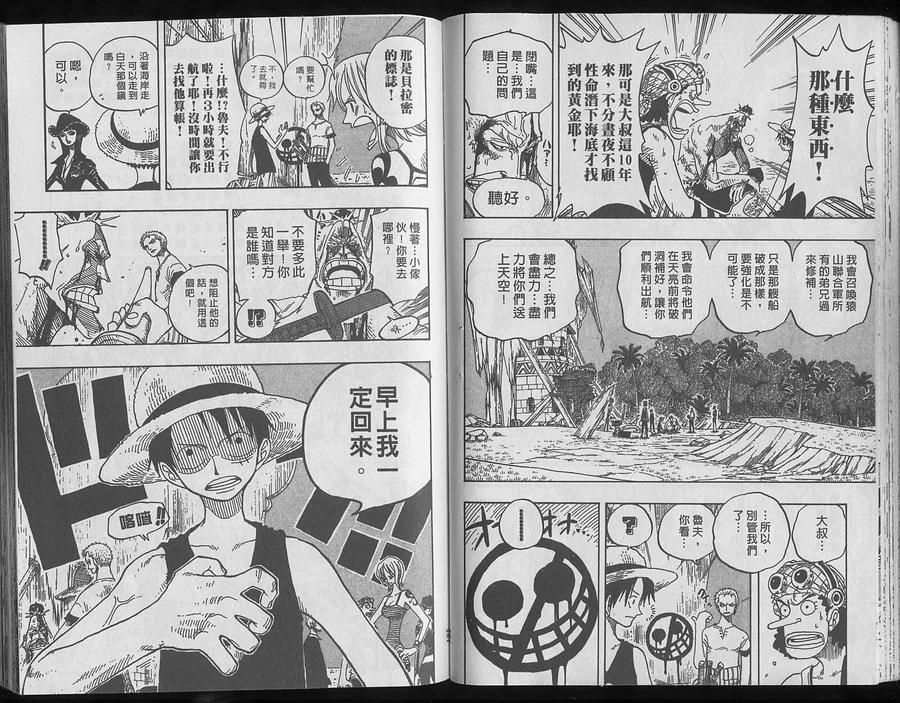 海贼王 第25卷 第55页