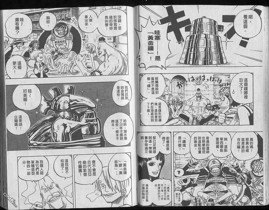 海贼王 第25卷 第38页