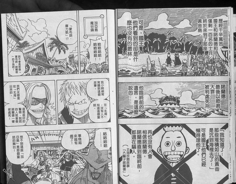 海贼王 第25卷 第10页