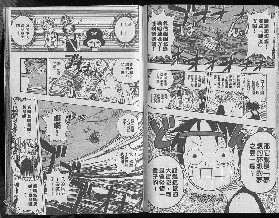 海贼王 第25卷 第98页