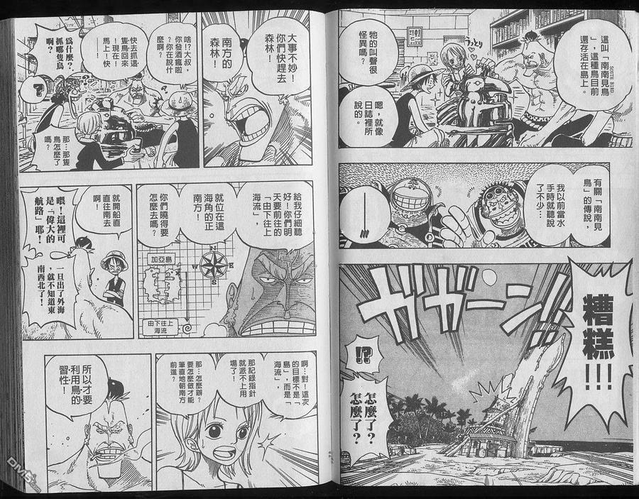 海贼王 第25卷 第39页