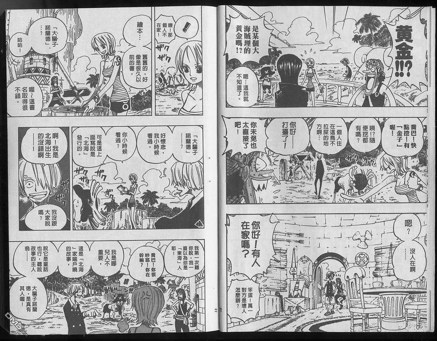 海贼王 第25卷 第8页
