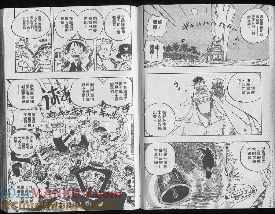 海贼王 第25卷 第37页