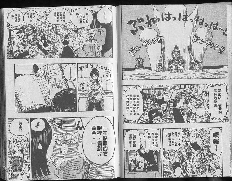 海贼王 第25卷 第34页