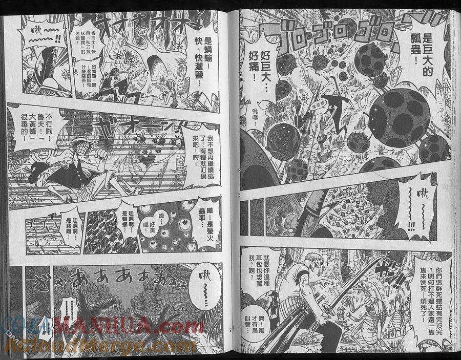 海贼王 第25卷 第49页