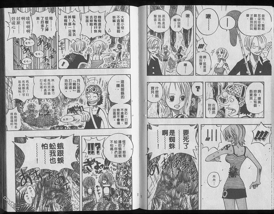 海贼王 第25卷 第42页