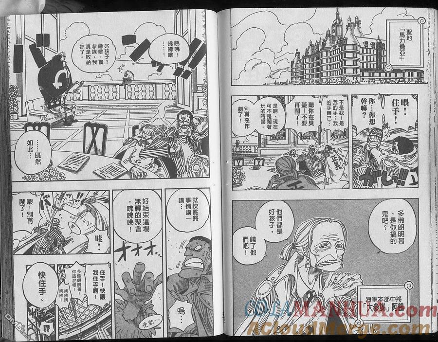 海贼王 第25卷 第77页