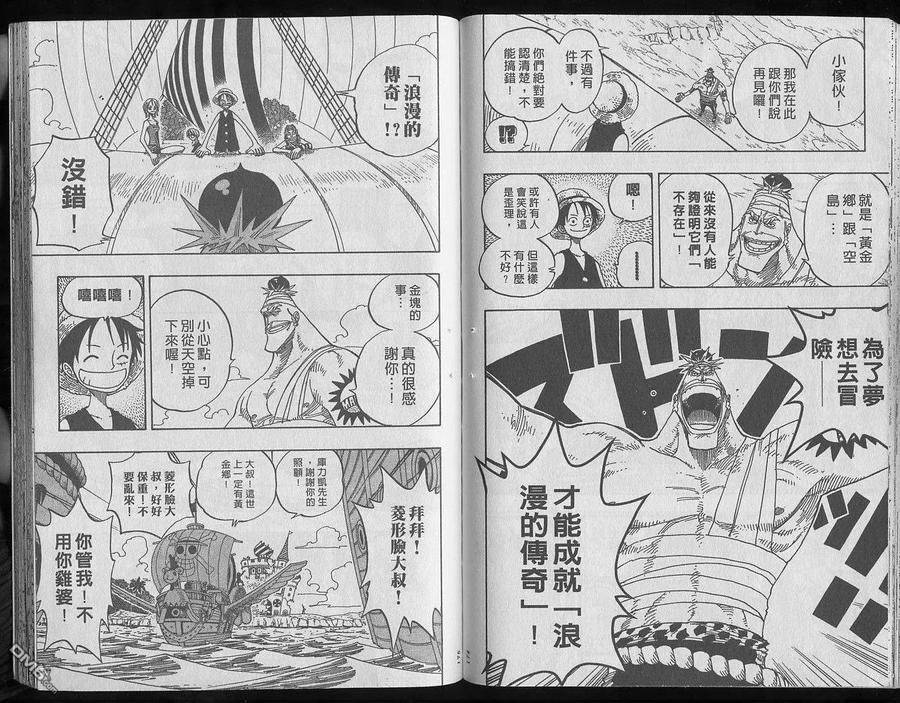 海贼王 第25卷 第90页