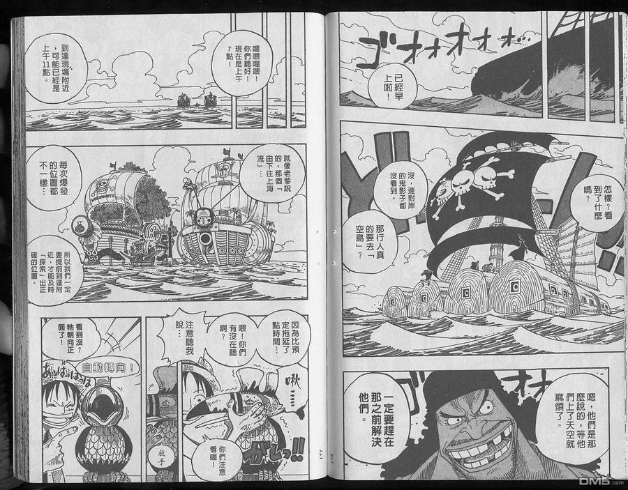 海贼王 第25卷 第91页