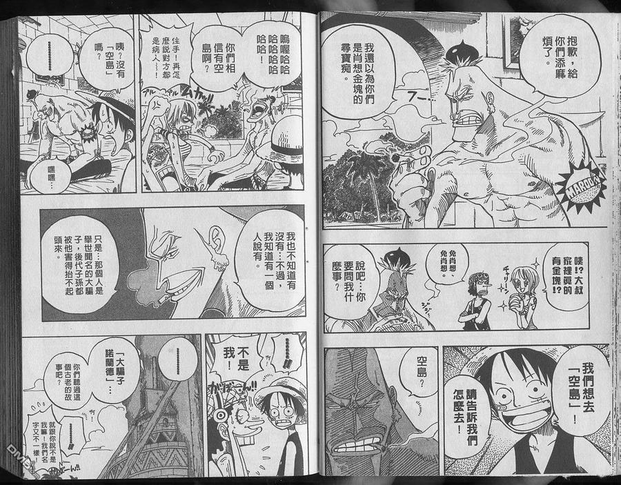 海贼王 第25卷 第18页