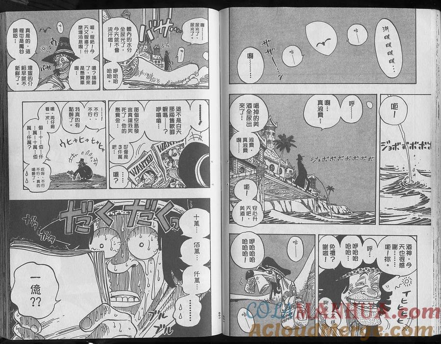 海贼王 第25卷 第57页