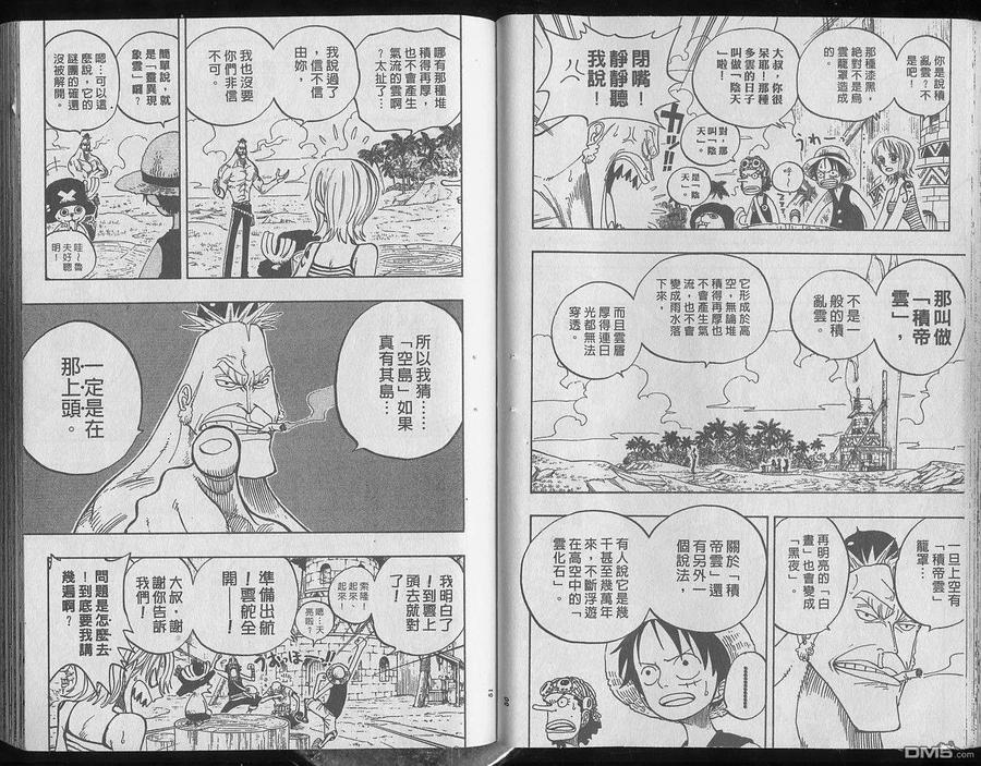 海贼王 第25卷 第27页