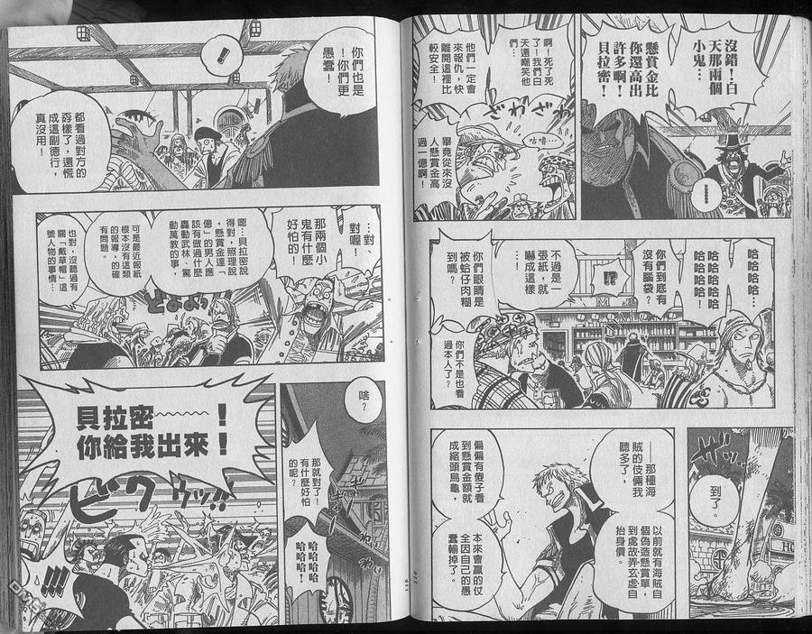 海贼王 第25卷 第60页