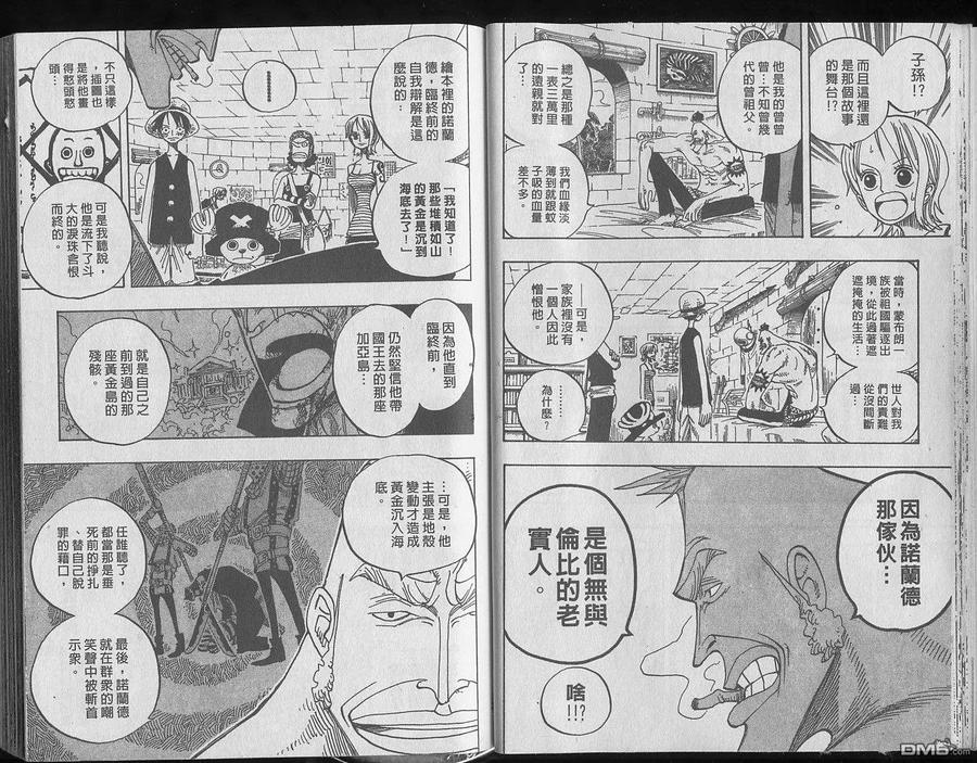 海贼王 第25卷 第19页