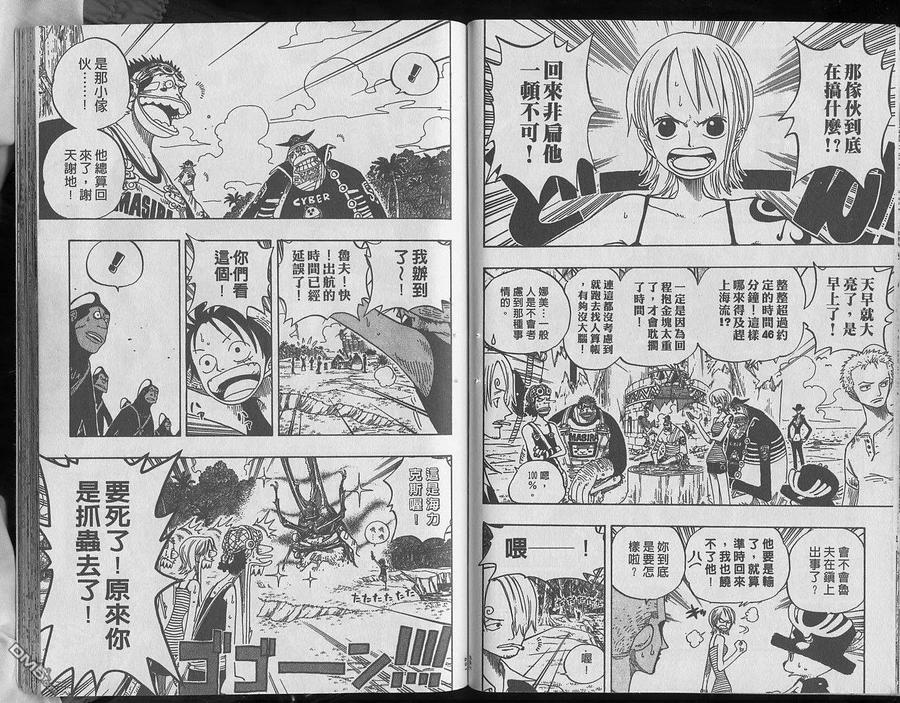 海贼王 第25卷 第87页