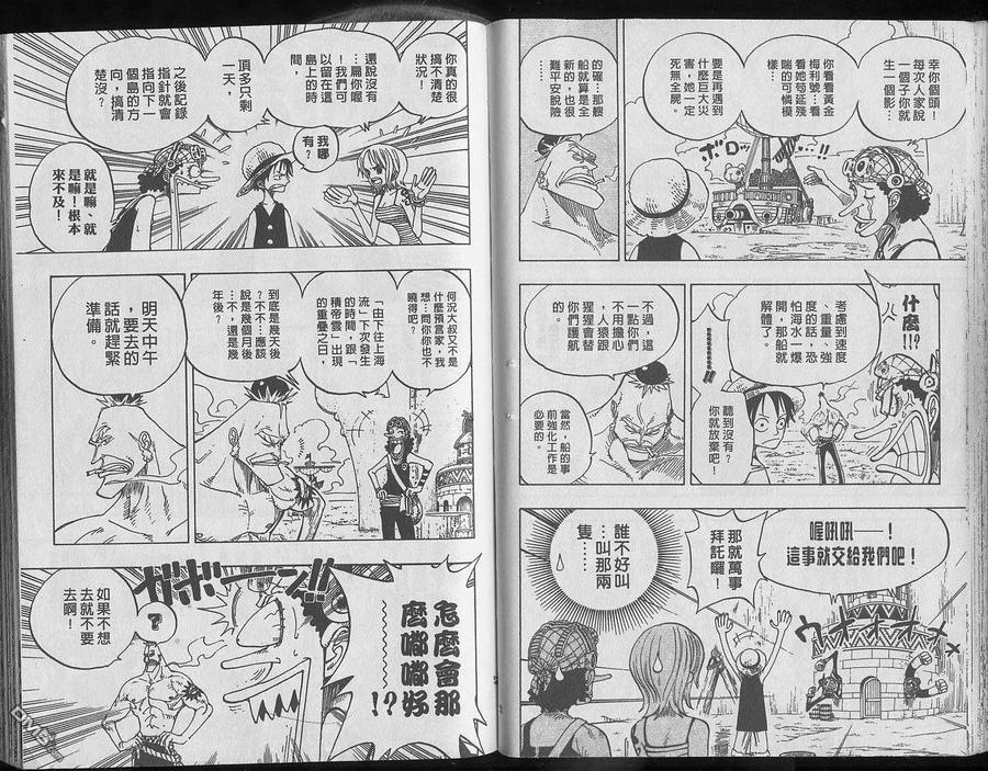 海贼王 第25卷 第31页