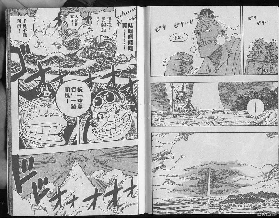 海贼王 第25卷 第102页