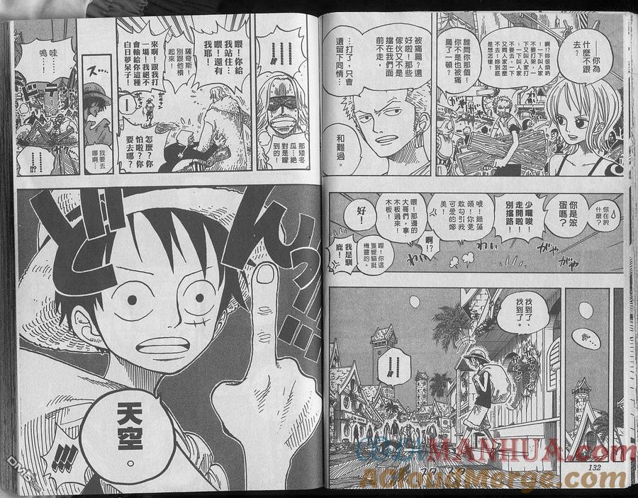 海贼王 第25卷 第69页